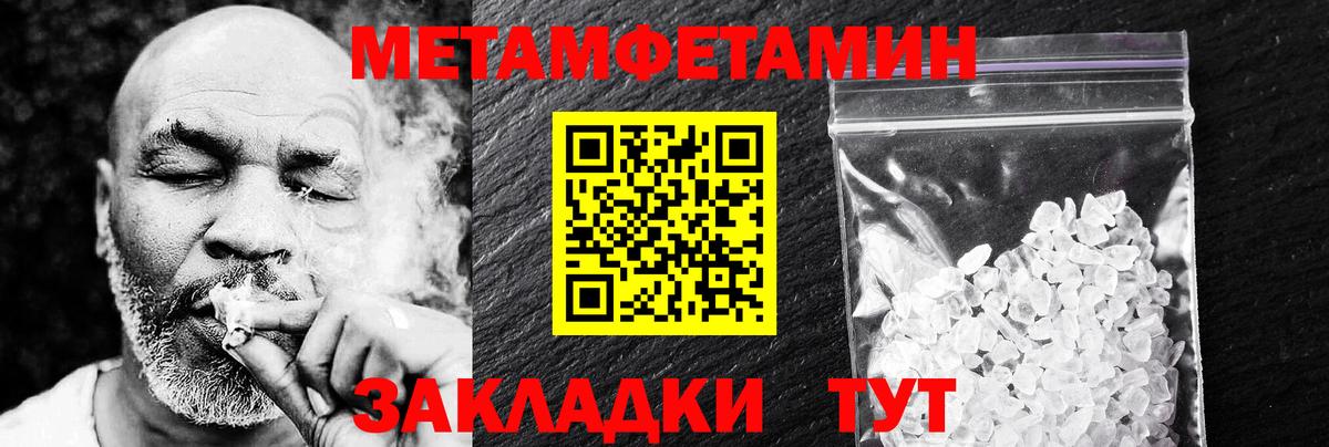 Амфетамин Розовый  Вход с VPN  АМФ  Джанкой 