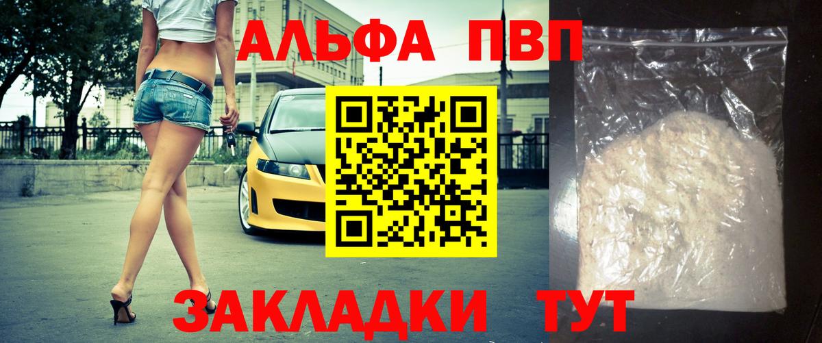A-PVP VHQ  Вход с VPN  A-PVP СК  A-PVP  Джанкой 