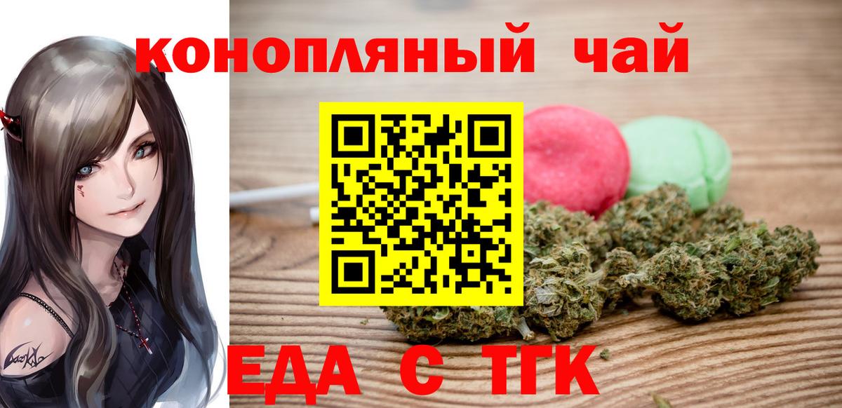 Canna-Cookies конопля Джанкой