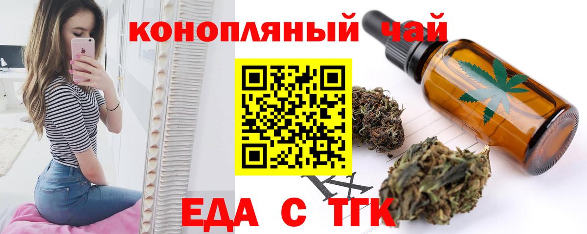 Canna-Cookies конопля  Вход с VPN  Джанкой 