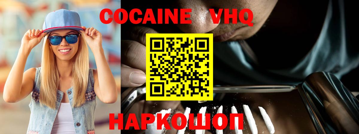 Джанкой  Кокаин 98%  КОКАИН 97%  Вход с VPN 