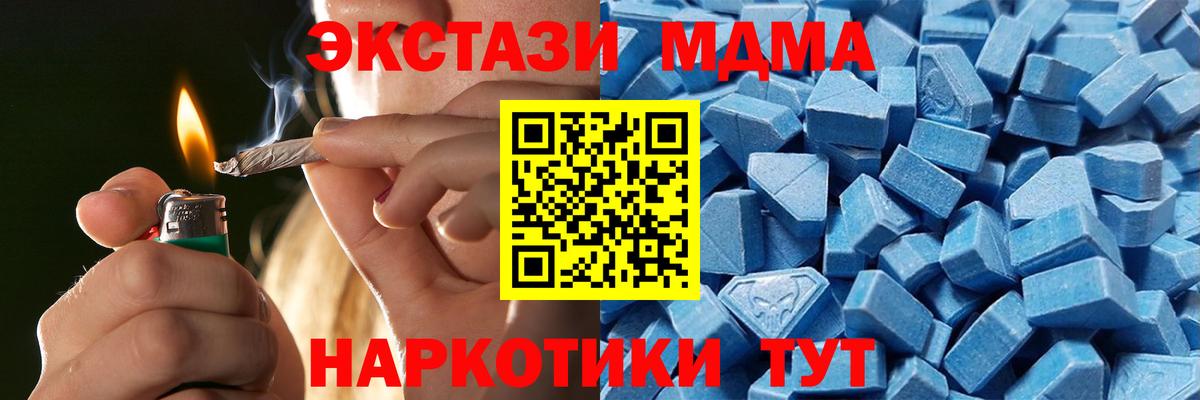 Экстази 280 MDMA Джанкой