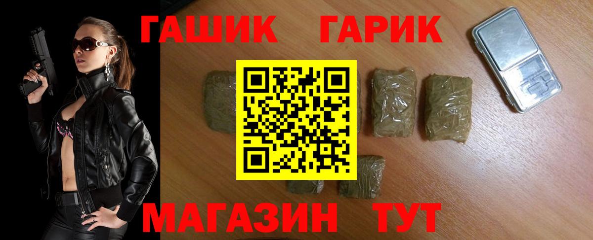 ГАШ гашик  ГАШ  Джанкой  Гашиш убойный  Вход с VPN 