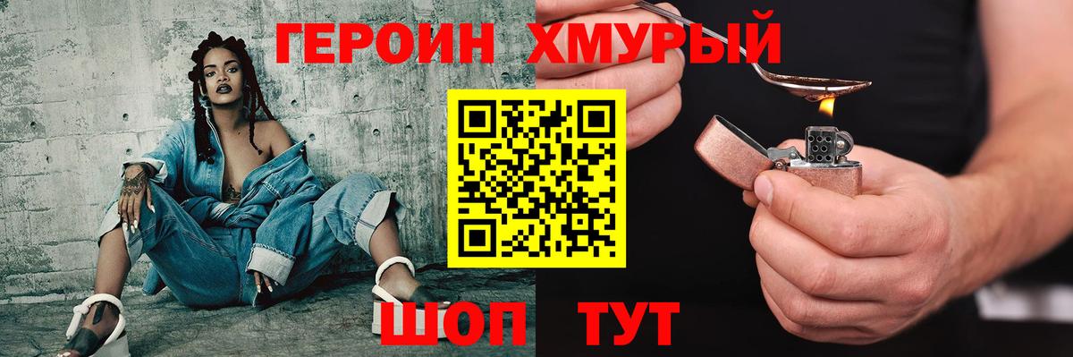 ГЕРОИН гречка  Вход с VPN  Джанкой 