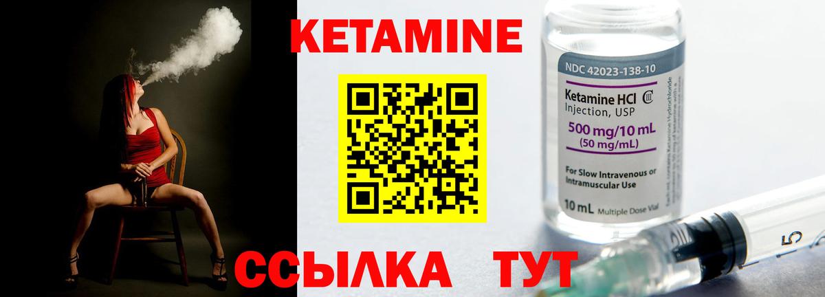 КЕТАМИН ketamine Джанкой