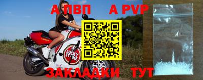 ALPHA-PVP Владикавказ