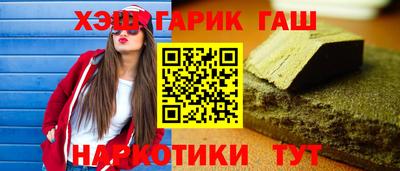синтетический гашиш Ливны