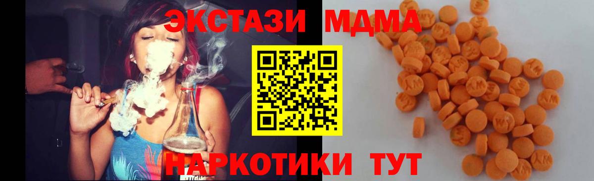 Джанкой  МДМА молли  Вход с VPN  MDMA кристаллы 