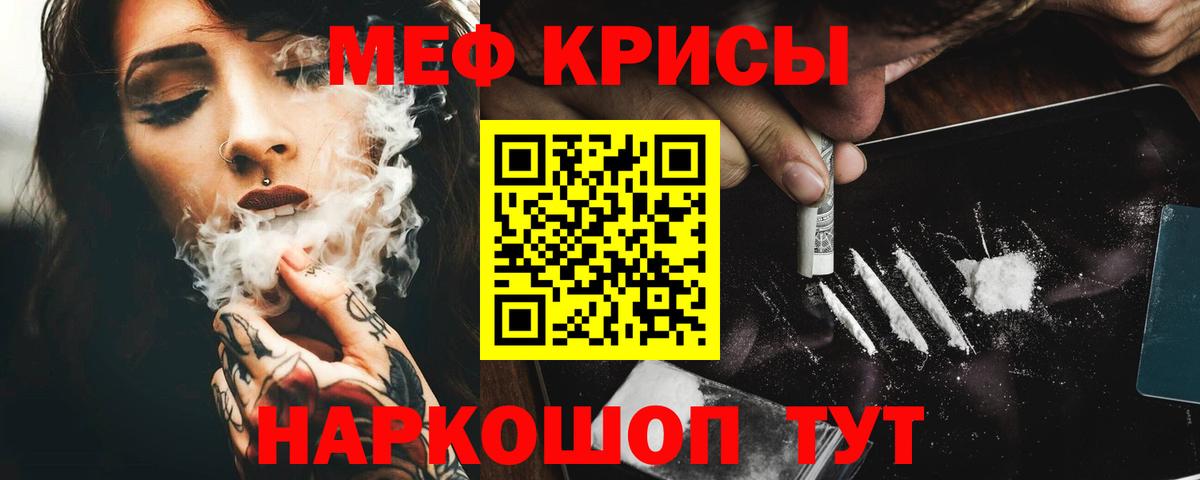 закладка  Вход с VPN  Меф мяу мяу  МЕФ  Джанкой  МЯУ-МЯУ мяу мяу 
