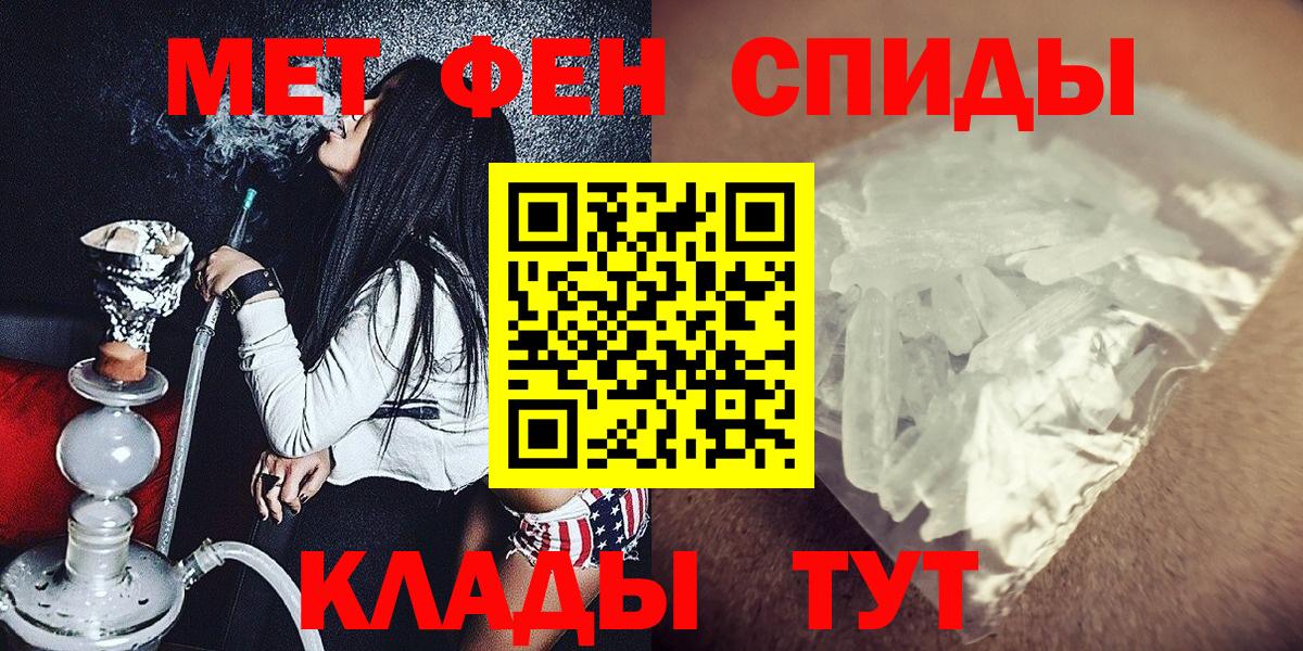 Первитин Methamphetamine Джанкой