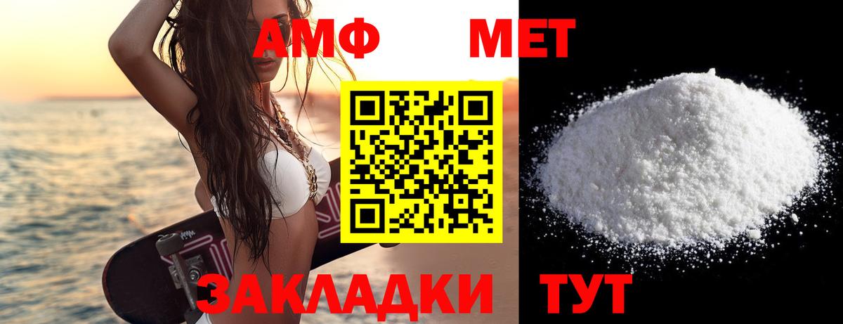 Метамфетамин пудра  Вход с VPN  Джанкой 