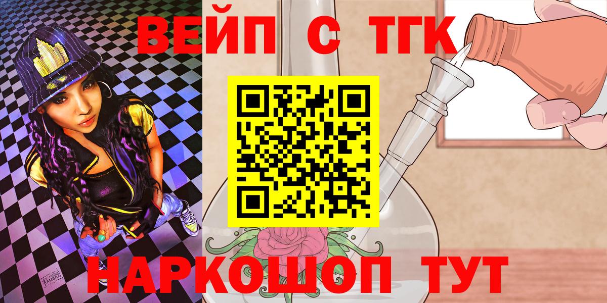 Джанкой  ТГК гашишное масло  ТГК жижа  Вход с VPN 