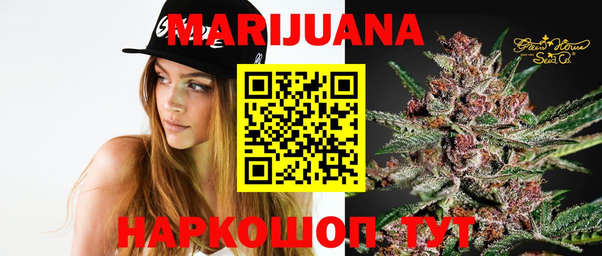 Каннабис White Widow Джанкой